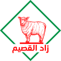 زاد القصيم زاد القصيم
